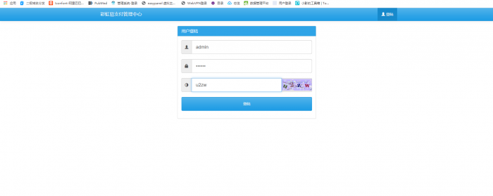 图片[2]-最新彩虹易支付全解版疑似hack易支付整站源码打包-橘子哭了