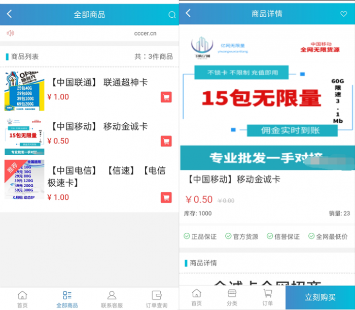 图片[1]-最新实物商城售卡系统网站源码 可以做微商城，卖实物商品 可开分站-橘子哭了