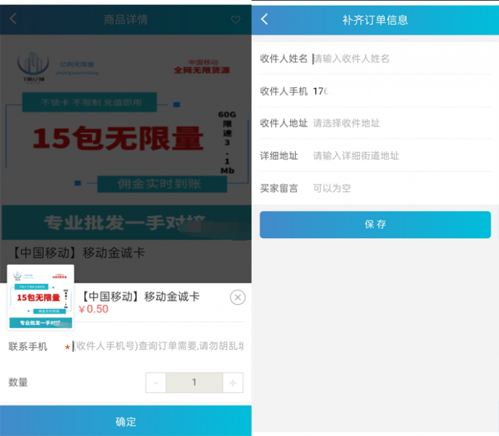 图片[2]-最新实物商城售卡系统网站源码 可以做微商城，卖实物商品 可开分站-橘子哭了