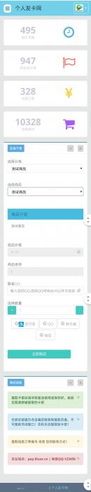图片[1]-最新仿商城发卡网源码，带图片展示-橘子哭了