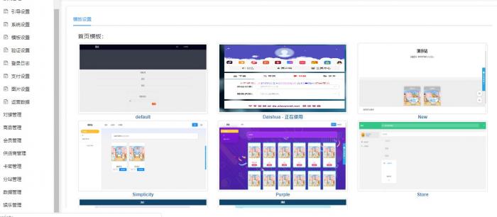 图片[5]-最新版云铺购ds网系统全开源可运营程序源码-橘子哭了