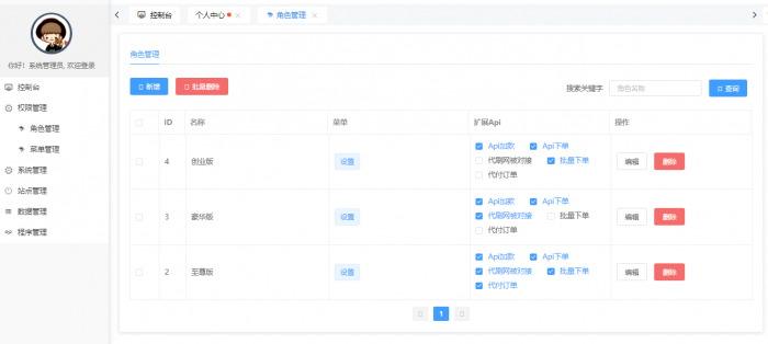 图片[3]-最新版云铺购ds网系统全开源可运营程序源码-橘子哭了