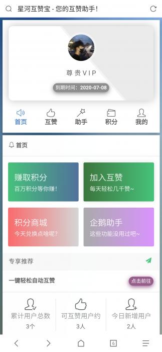 图片[1]-最新香橙互赞网美化模板源码-橘子哭了