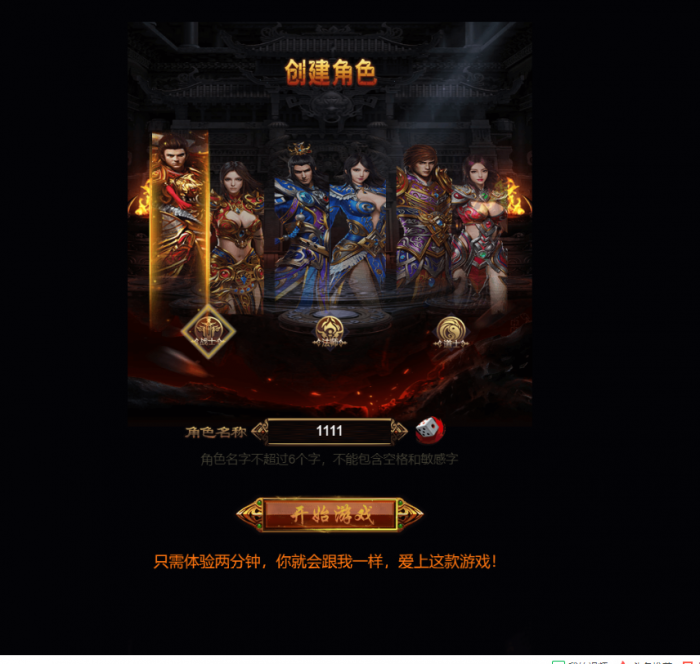 图片[2]-最新屠龙雷霆H5一键双区端+GM授权后台网站源码 附外网视频教程-橘子哭了