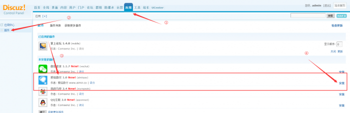 图片[1]-【爱铭微付版】Discuz积分充值插件-橘子哭了