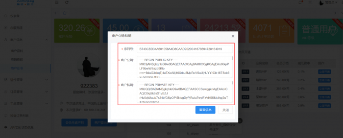 图片[4]-【爱铭微付版】Discuz积分充值插件-橘子哭了