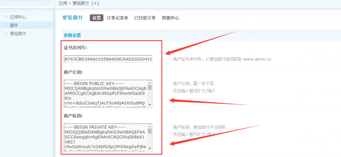 图片[5]-【爱铭微付版】Discuz积分充值插件-橘子哭了