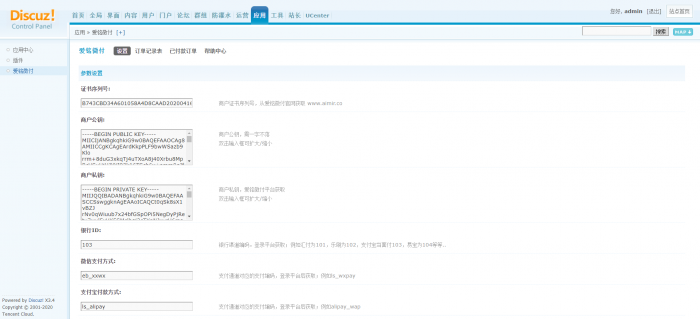 图片[8]-【爱铭微付版】Discuz积分充值插件-橘子哭了