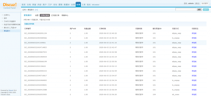 图片[9]-【爱铭微付版】Discuz积分充值插件-橘子哭了