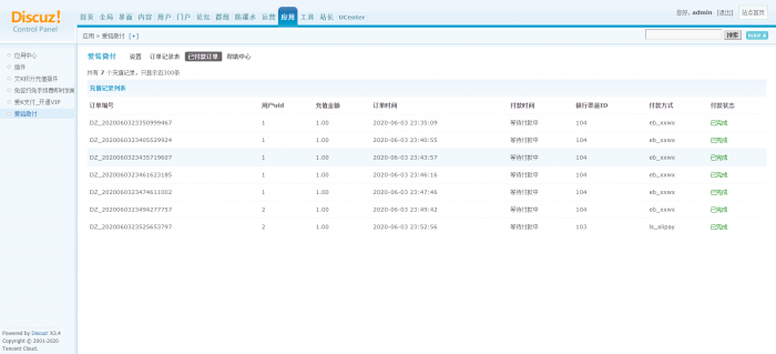 图片[10]-【爱铭微付版】Discuz积分充值插件-橘子哭了