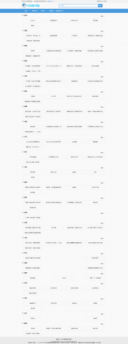 图片[3]-最新918国际导航V4.2版整站源码分享-橘子哭了