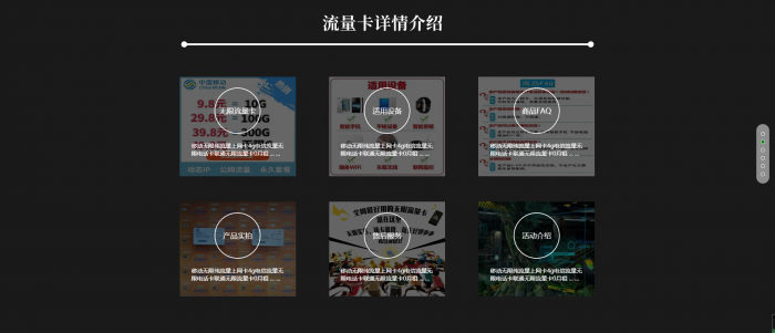 图片[3]-一款全屏展示的流量卡官网单页模板源码-橘子哭了