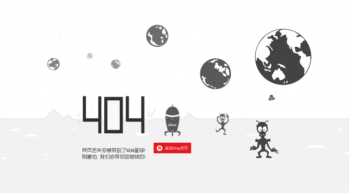6月份最新的404首页网站源码-橘子哭了