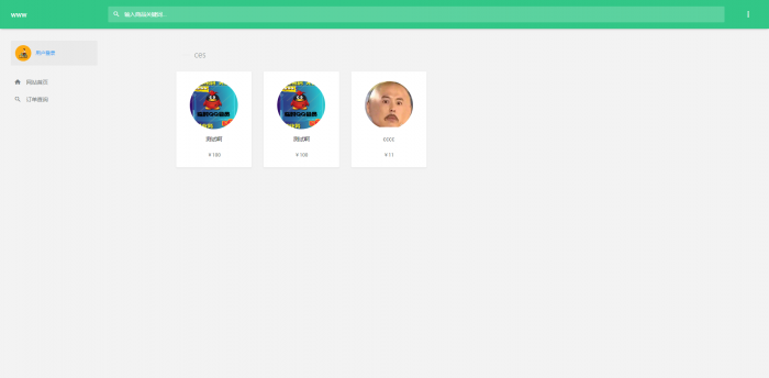 图片[2]-新版云乐购社区系统网站源码 免费开源版-橘子哭了