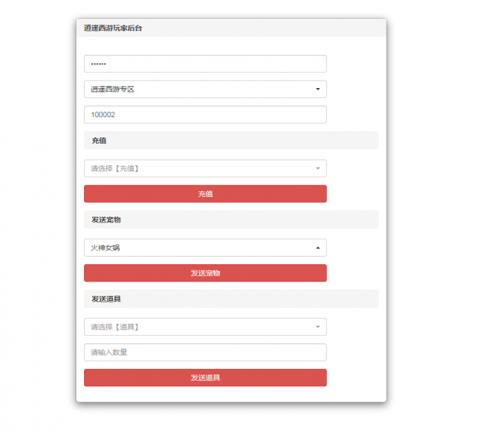 图片[4]-手游【龙族西游】西游龙族手工外网端+GM后台+外网视频-橘子哭了