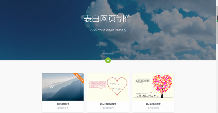 图片[2]-全新144g网页在线自动制作2020修复版源码-橘子哭了