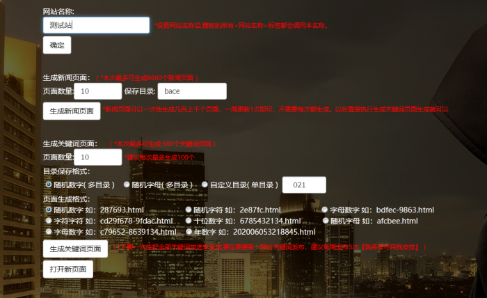 某宝买的 泛目录程序源码 附教学视频 黑帽seo-橘子哭了