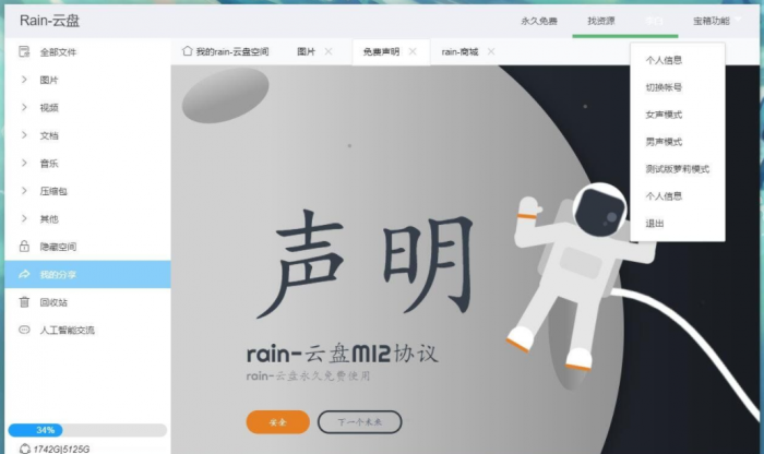 图片[4]-rain-Cloud云盘java后端服务器+前端electron 前后端分离式-橘子哭了