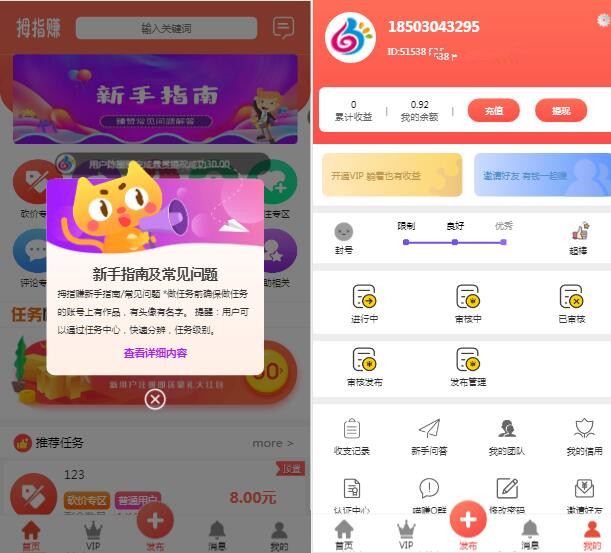 图片[1]-价值588元的Thinkphp框架拇指赚点赞任务平台源码 对接第三方支付点赞任务平台-橘子哭了