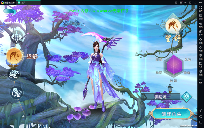 图片[2]-【御剑问情】外网手工外网端+游戏后台-橘子哭了