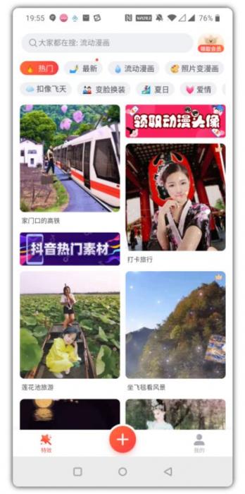 安卓版甜影app解锁版一个多功能视频编辑工具箱-橘子哭了