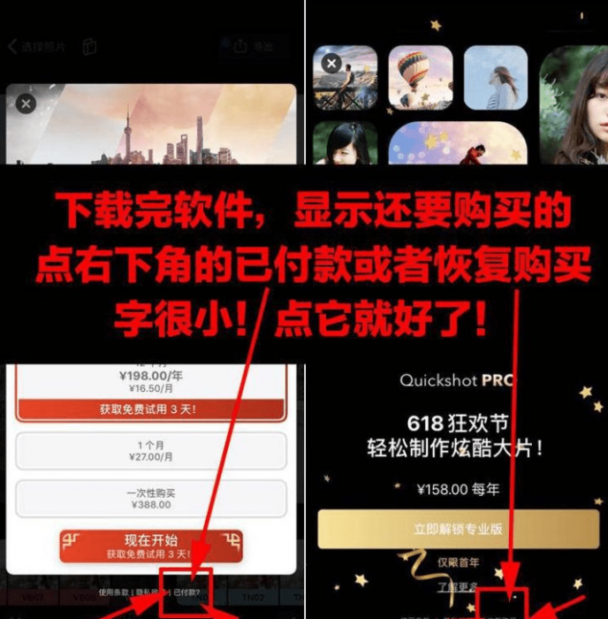 抖音超火视频剪辑软件,Videoleap某宝买的分享给大家-第4张图片-酷库资源网 抖音超火视频剪辑软件,Videoleap某宝买的分享给大家-第4张图片-酷库资源网