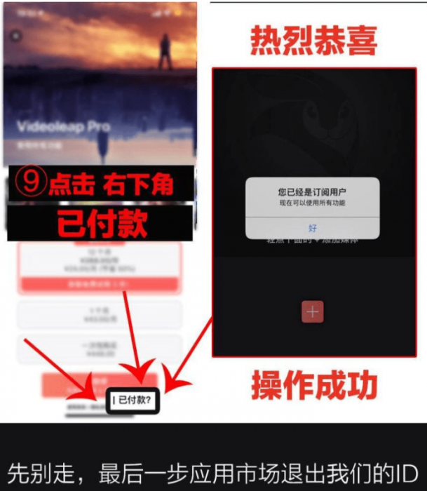 抖音超火视频剪辑软件,Videoleap某宝买的分享给大家-第2张图片-酷库资源网 抖音超火视频剪辑软件,Videoleap某宝买的分享给大家-第2张图片-酷库资源网