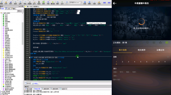 E4A入门教程 第三课制作属于自己的影视APP-第1张图片-酷库资源网 E4A入门教程 第三课制作属于自己的影视APP-第1张图片-酷库资源网