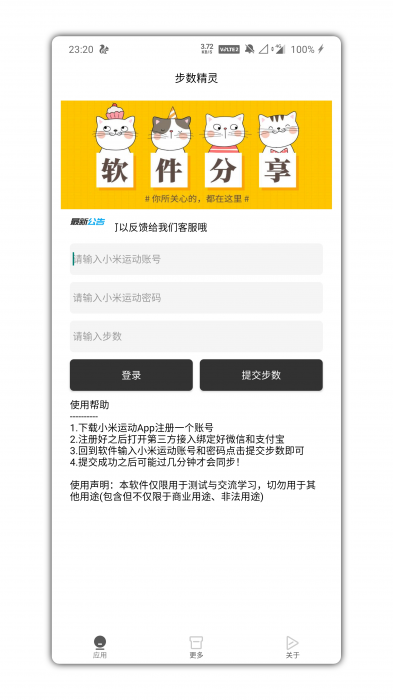 图片[1]-最新安卓微信、QQ步数精灵下载-橘子哭了