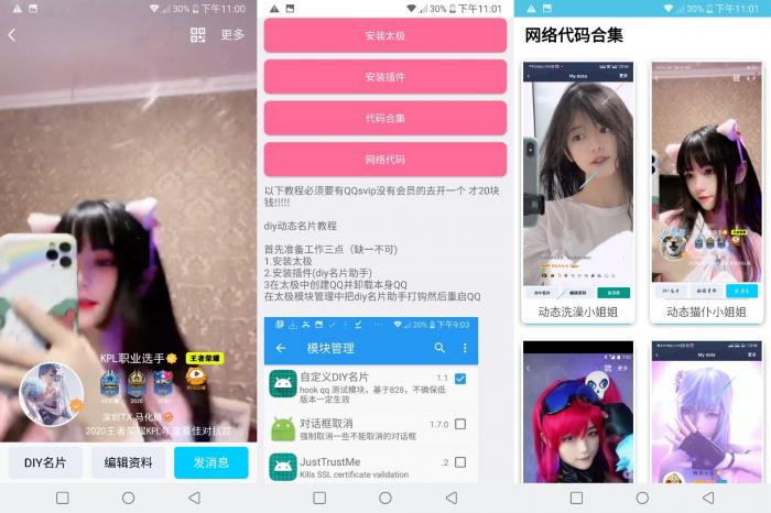 安卓DIY动态名片2教程代码-橘子哭了