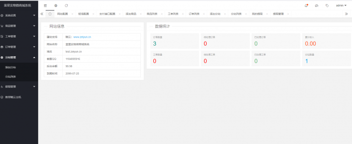 最新蓝星微商城源码+搭建教程-第2张图片-酷库资源网 最新蓝星微商城源码+搭建教程-第2张图片-酷库资源网