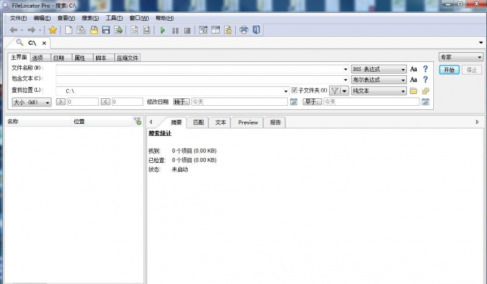 超强电脑文件搜索工具Filelocator proV8.5绿色安装版-橘子哭了