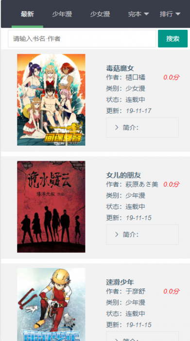 最新小说精品屋plus v2.7.1网站源码发布,完善作家后台-第4张图片-酷库资源网 最新小说精品屋plus v2.7.1网站源码发布,完善作家后台-第4张图片-酷库资源网