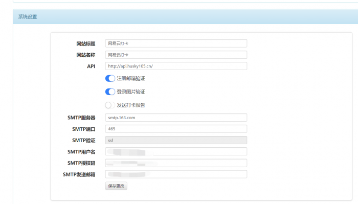 网易云音乐云打卡平台源码-第2张图片-酷库资源网 网易云音乐云打卡平台源码-第2张图片-酷库资源网