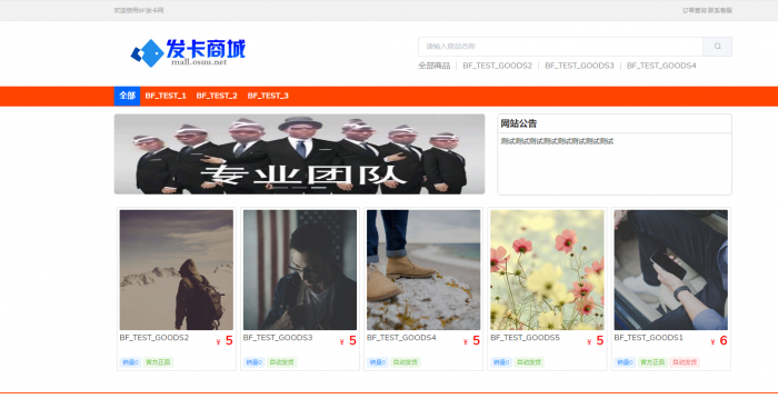 BF发卡网开源源码 详细搭建教程-第2张图片-酷库资源网 BF发卡网开源源码 详细搭建教程-第2张图片-酷库资源网