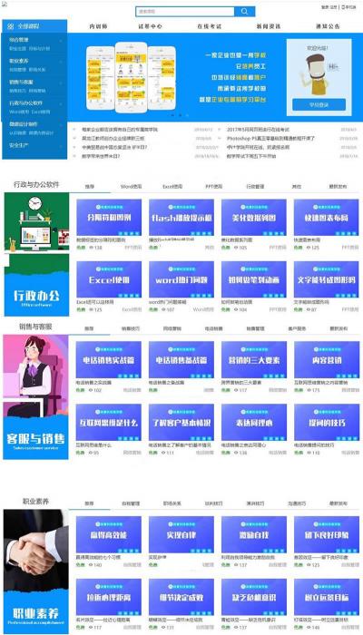 图片[1]-在线教育学习平台网校系统v2020 html5响应式在线教育培训类企业使用+安装说明-橘子哭了