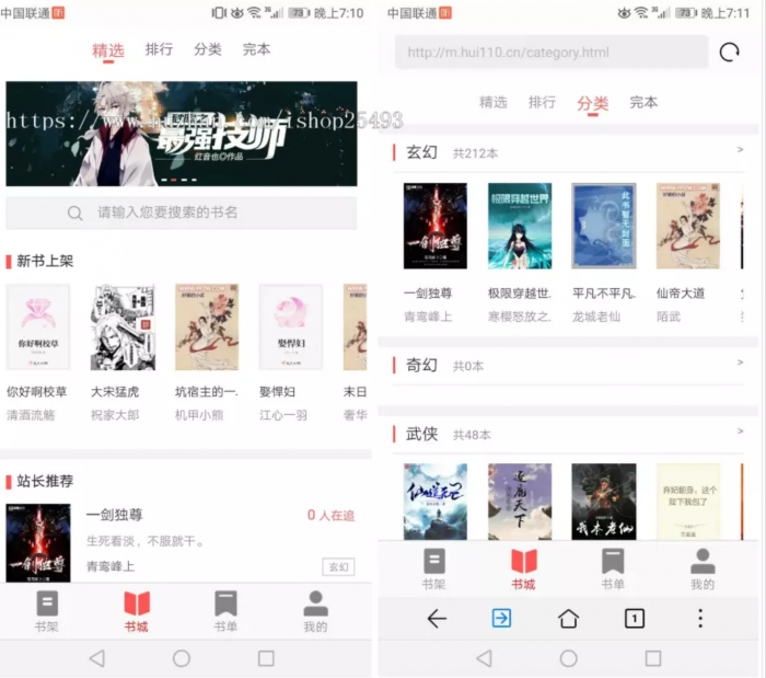 图片[2]-最新版PTCMS小说源码4.3.0，PTCMS聚合小说+安装教程-橘子哭了