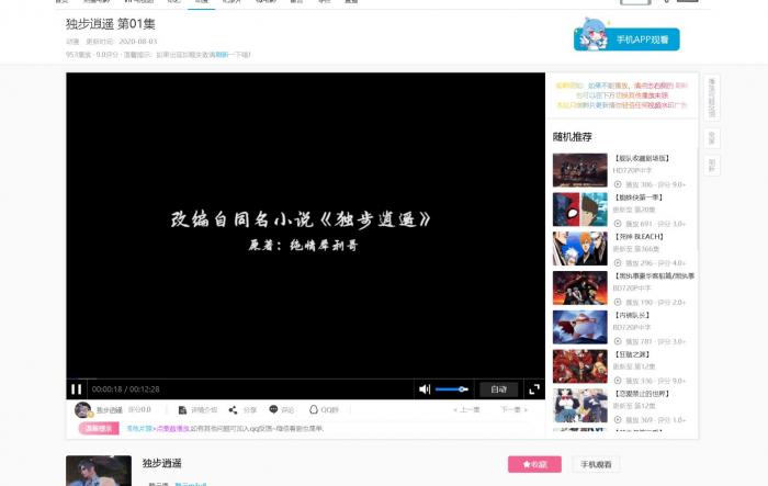 图片[2]-最新苹果CMS橙子仿B站自适应源码含教程-橘子哭了