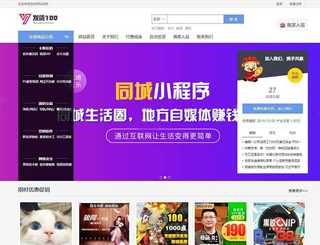 发货100虚拟商品自动发货系统 v1.1-橘子哭了