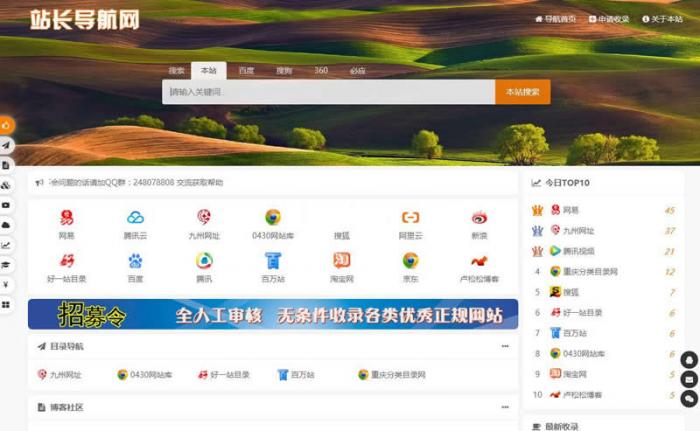 图片[1]-自适应各终端懒人网址导航源码v1.6-橘子哭了