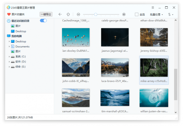 2345看图王v10.1.0.8899精简版-橘子哭了