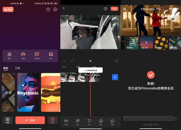 安卓万兴喵影v5.0.6国际版-橘子哭了