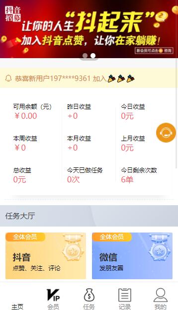 最新可用爱点赞网站源码-橘子哭了