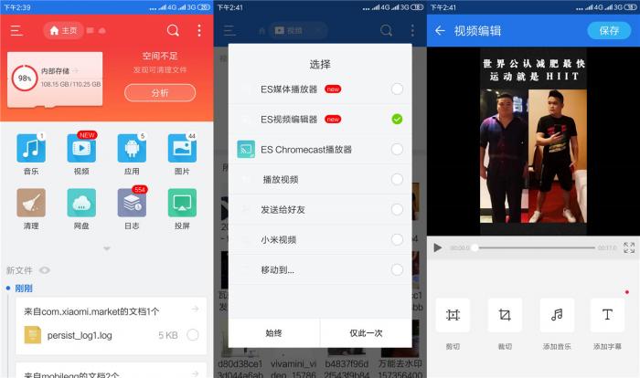 最新安卓ES文件浏览器v4.2.3.8解锁VIP版-橘子哭了