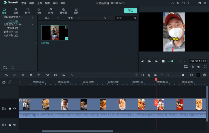 图片[3]-PC万兴神剪手v10.0.2.1绿色版-橘子哭了