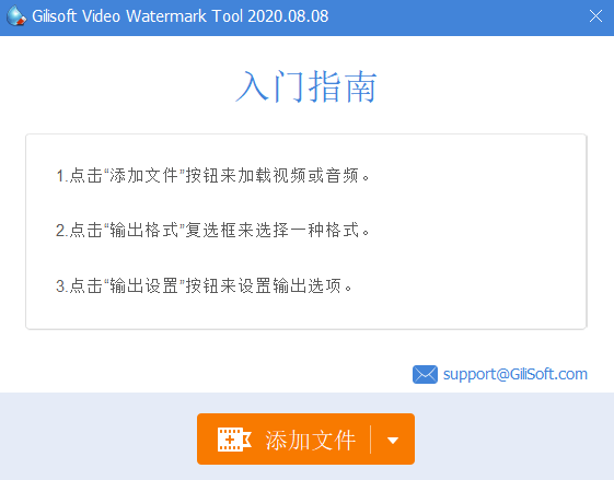 图片[1]-Gilisoft Video Watermark Removal Tool视频去水印v2020.8.8中文版-橘子哭了