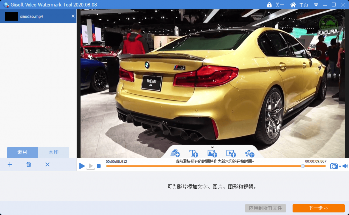 Gilisoft Video Watermark Removal Tool视频去水印v2020.8.8中文版-橘子哭了