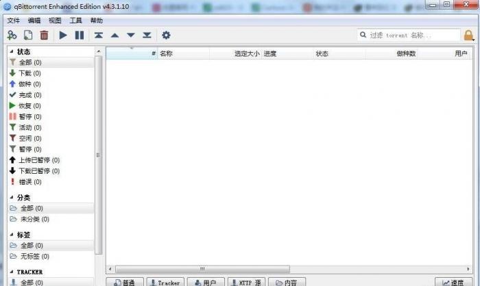 PC版BT下载利器 qBittorrent 4.3.1.10 中文绿色增强版-橘子哭了