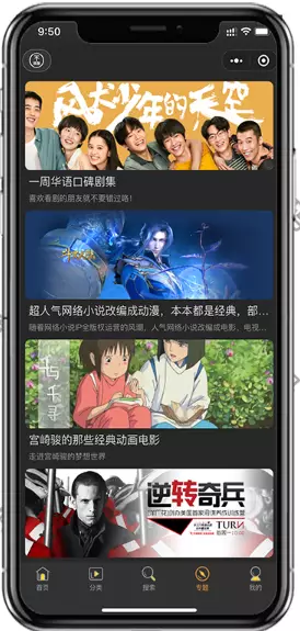 最新版仿海螺模板影视小程序源码无授权版 附教程-第3张图片-酷库资源网 最新版仿海螺模板影视小程序源码无授权版 附教程-第3张图片-酷库资源网