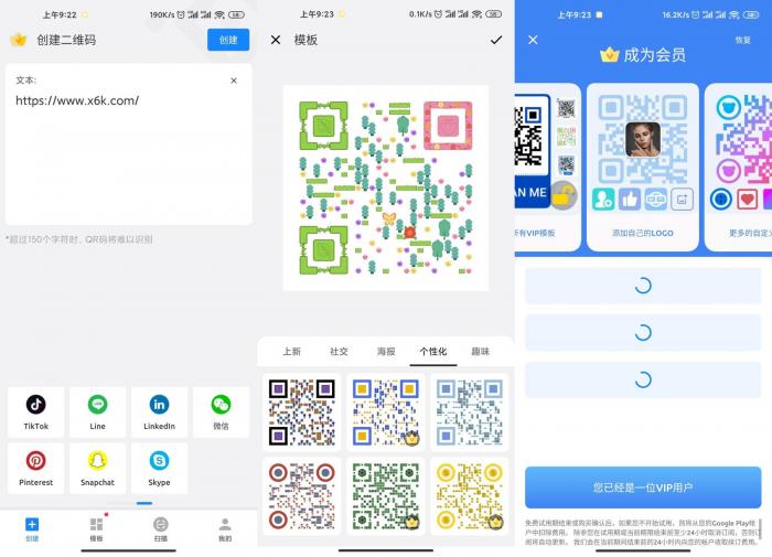 图片[1]-安卓二维码生成器v1.01.41绿化版-橘子哭了